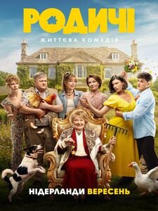 The Relatives / Rodychi