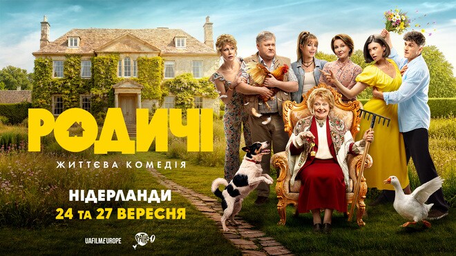 The Relatives / Rodychi