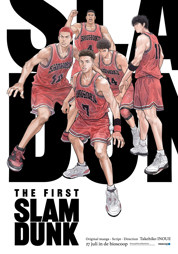 The First Slam Dunk