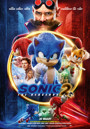 Sonic The Hedgehog 2 (OV)