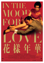 In the Mood For Love (4K)